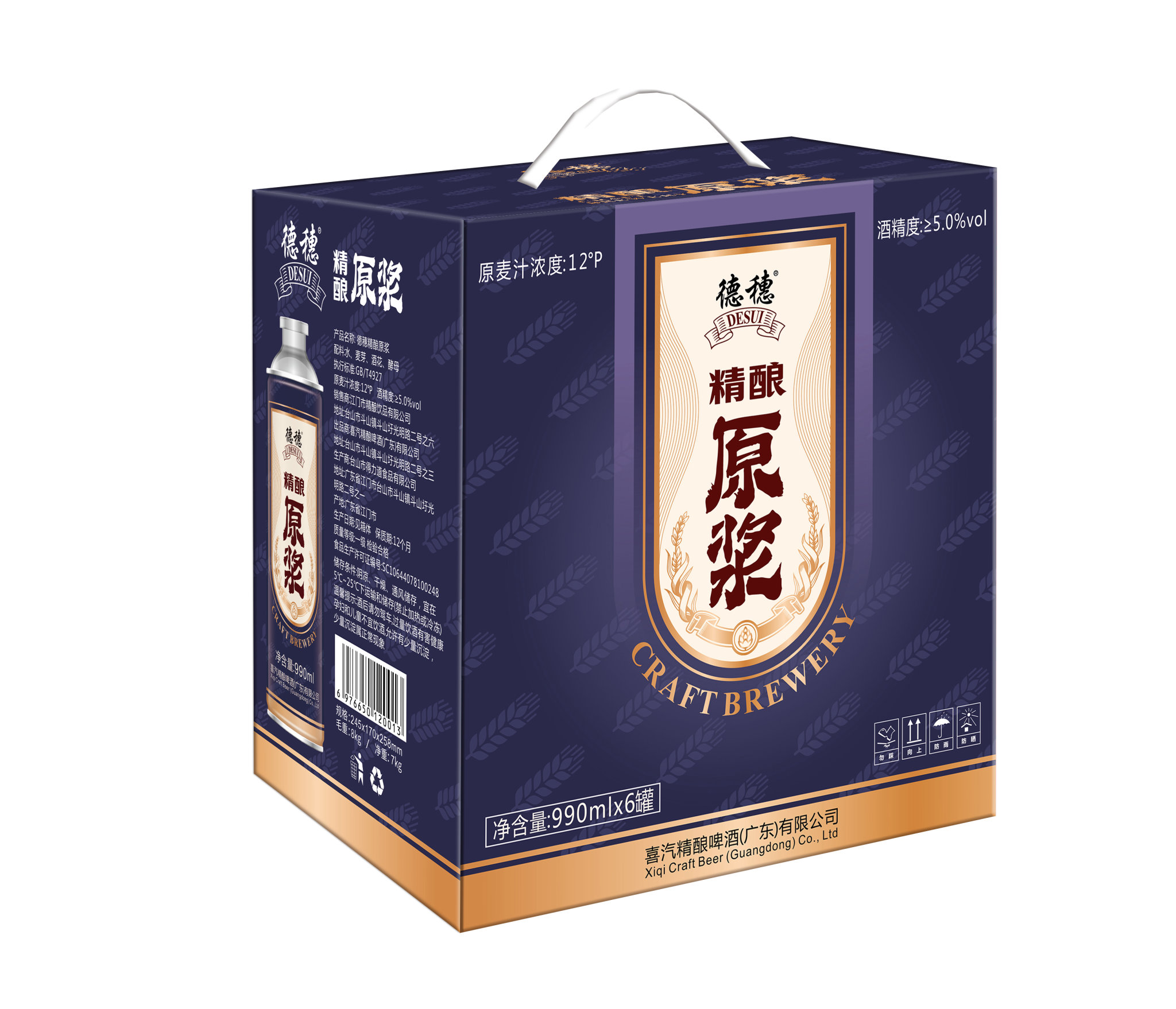 喜汽38口6罐装原浆