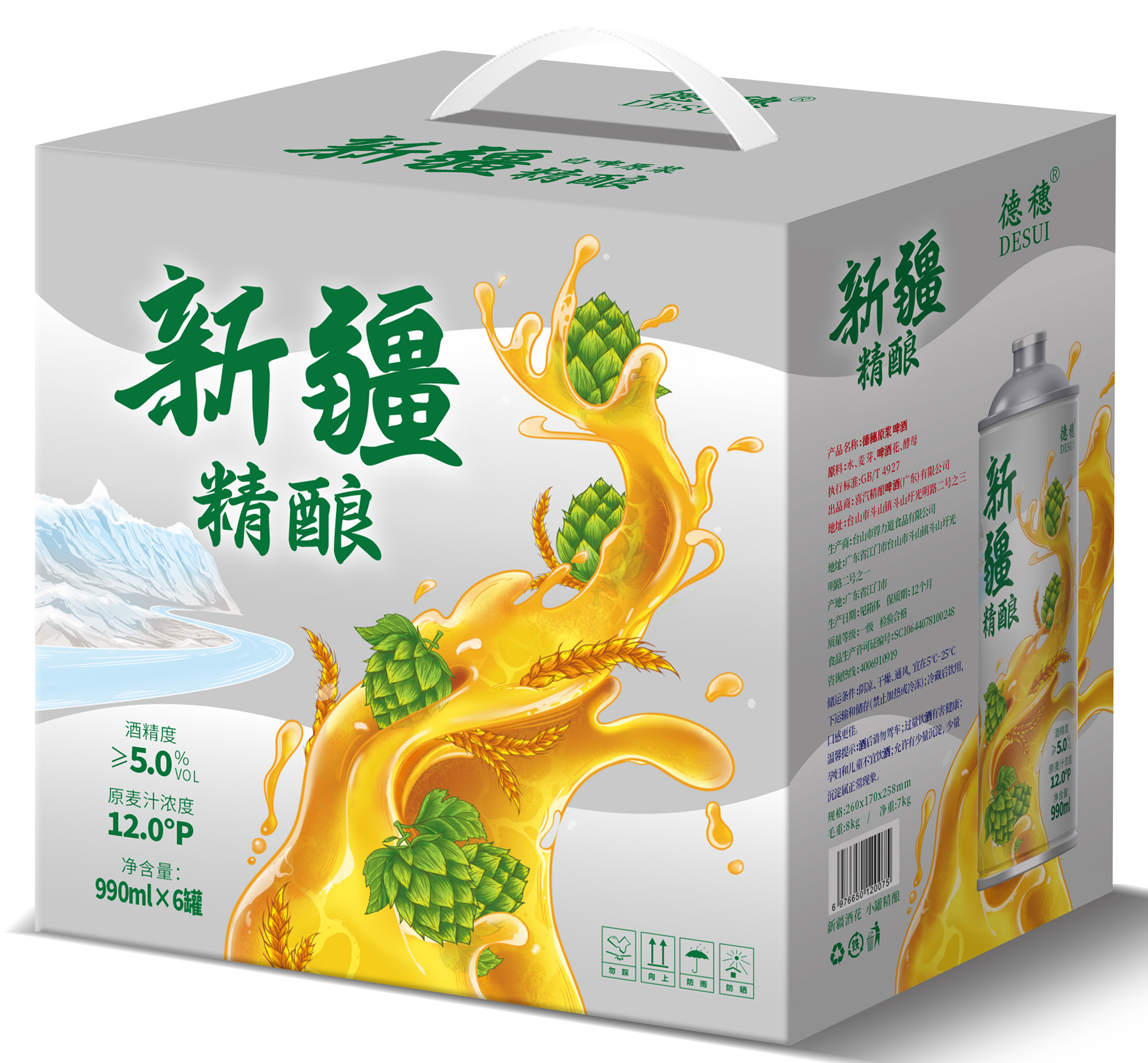 新疆精酿白啤原浆990ml  38口铁罐6罐装